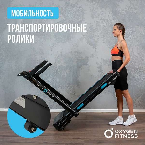 Беговая дорожка Oxygen Fitness SCANDIUM A Беговая дорожка Oxygen Fitness SCANDIUM A