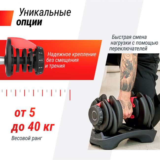 Гантель со ступенчатой регулировкой UNIX Fit 40 кг Гантель со ступенчатой регулировкой UNIX Fit 40 кг