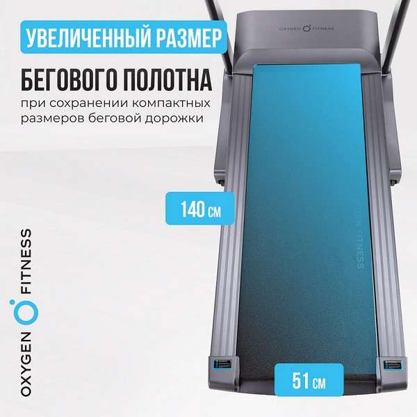 Беговая дорожка OXYGEN FITNESS COBALT LCD PRO Беговая дорожка OXYGEN FITNESS COBALT LCD PRO