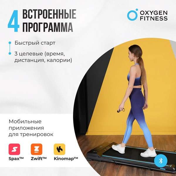 Беговая дорожка Oxygen Fitness SELENI PLUS Беговая дорожка Oxygen Fitness SELENI PLUS