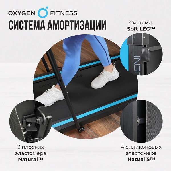 Беговая дорожка Oxygen Fitness SELENI PLUS Беговая дорожка Oxygen Fitness SELENI PLUS