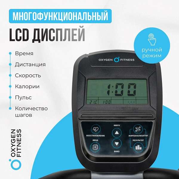 Эллиптический тренажер Oxygen Fitness CASCADE M Эллиптический тренажер Oxygen Fitness CASCADE M