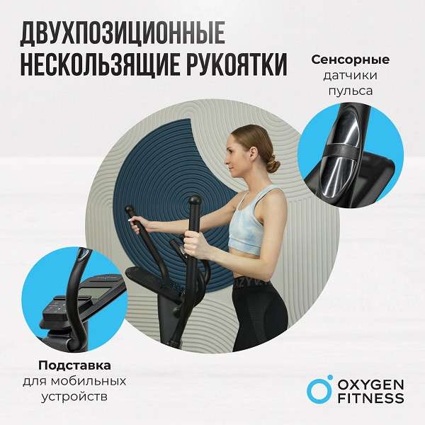 Эллиптический тренажер Oxygen Fitness CASCADE M Эллиптический тренажер Oxygen Fitness CASCADE M