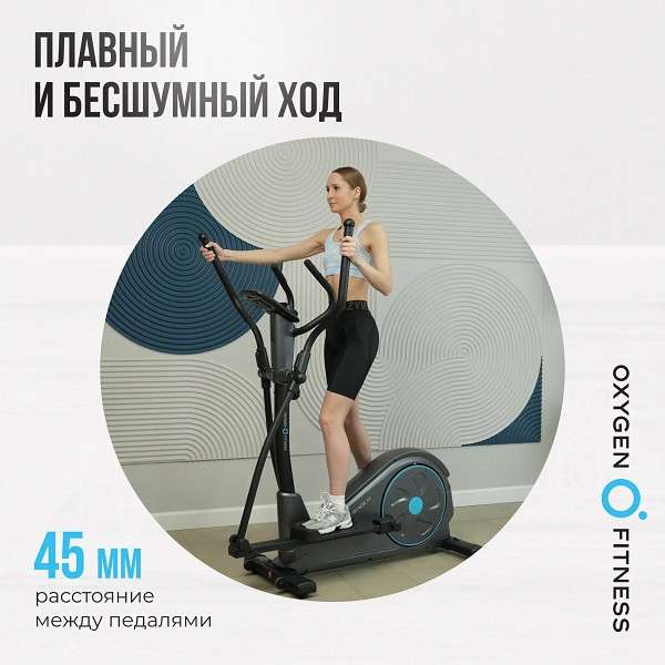 Эллиптический тренажер Oxygen Fitness CASCADE M Эллиптический тренажер Oxygen Fitness CASCADE M