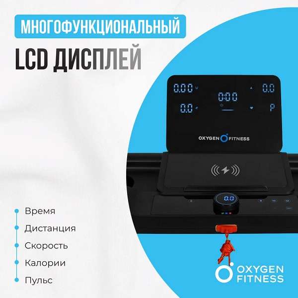 Беговая дорожка Oxygen Fitness MANGAN B Беговая дорожка Oxygen Fitness MANGAN B