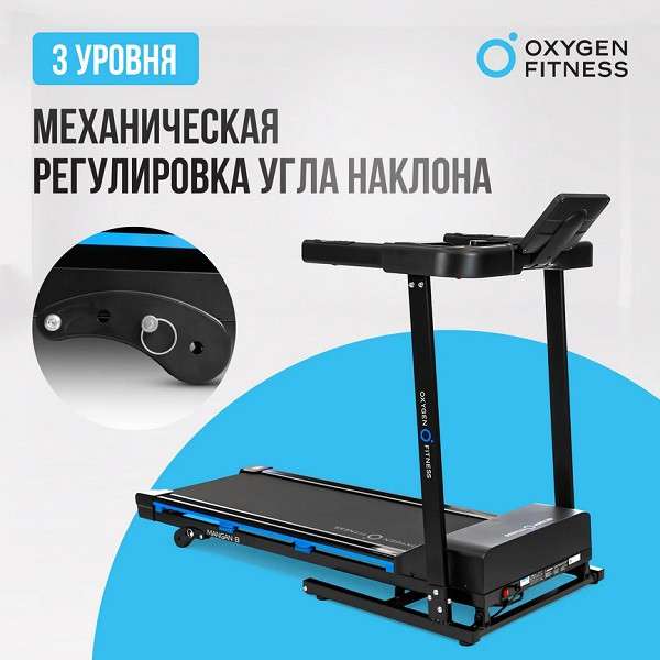 Беговая дорожка Oxygen Fitness MANGAN B Беговая дорожка Oxygen Fitness MANGAN B