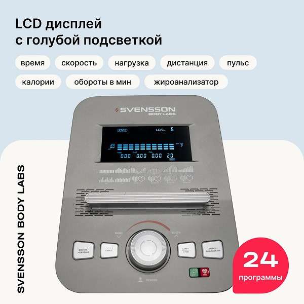Эллиптический тренажер Svensson Body Labs TITAN FLD Эллиптический тренажер Svensson Body Labs TITAN FLD