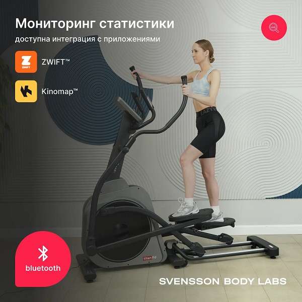Эллиптический тренажер Svensson Body Labs TITAN FLD Эллиптический тренажер Svensson Body Labs TITAN FLD