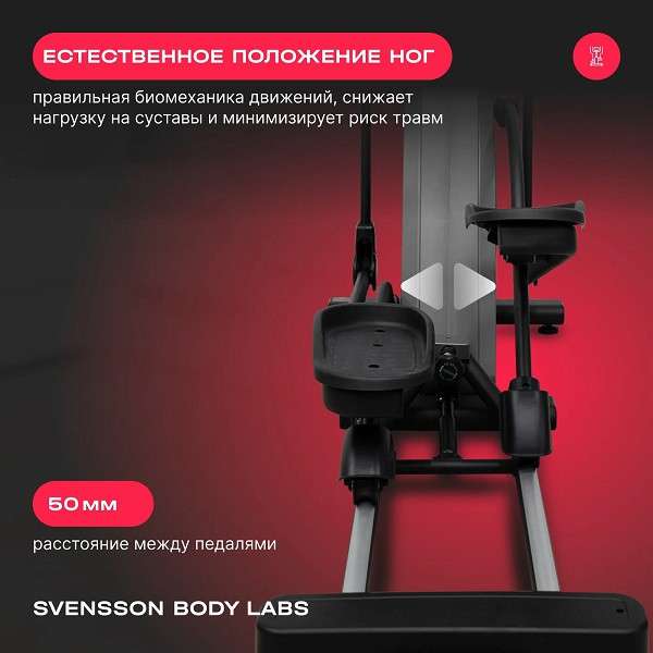 Эллиптический тренажер Svensson Body Labs TITAN FLD Эллиптический тренажер Svensson Body Labs TITAN FLD