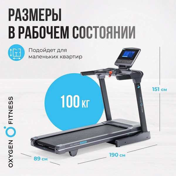Беговая дорожка OXYGEN FITNESS PALLADIUM TFT PRO Беговая дорожка OXYGEN FITNESS PALLADIUM TFT PRO