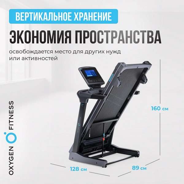 Беговая дорожка OXYGEN FITNESS PALLADIUM TFT PRO Беговая дорожка OXYGEN FITNESS PALLADIUM TFT PRO