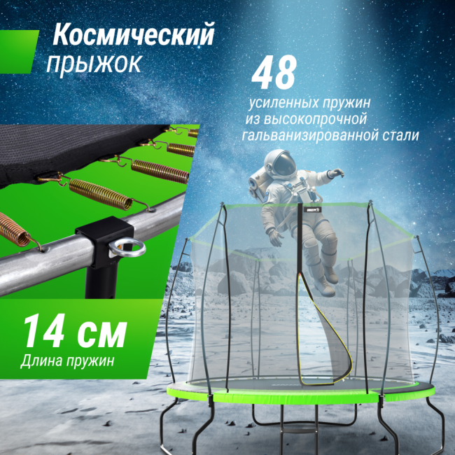 Батут UNIX Line 8 ft UFO Green Батут UNIX Line 8 ft UFO Green