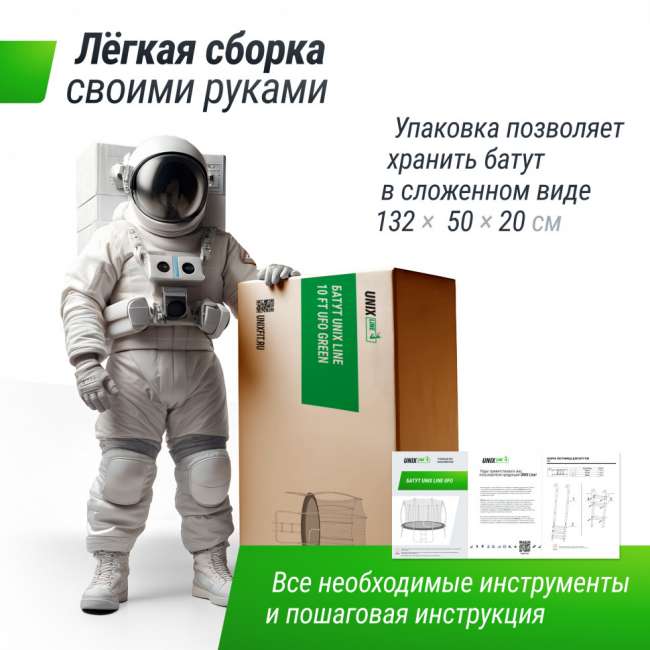 Батут UNIX Line 8 ft UFO Green Батут UNIX Line 8 ft UFO Green