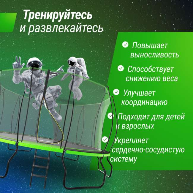 Батут UNIX Line 8 ft UFO Green Батут UNIX Line 8 ft UFO Green