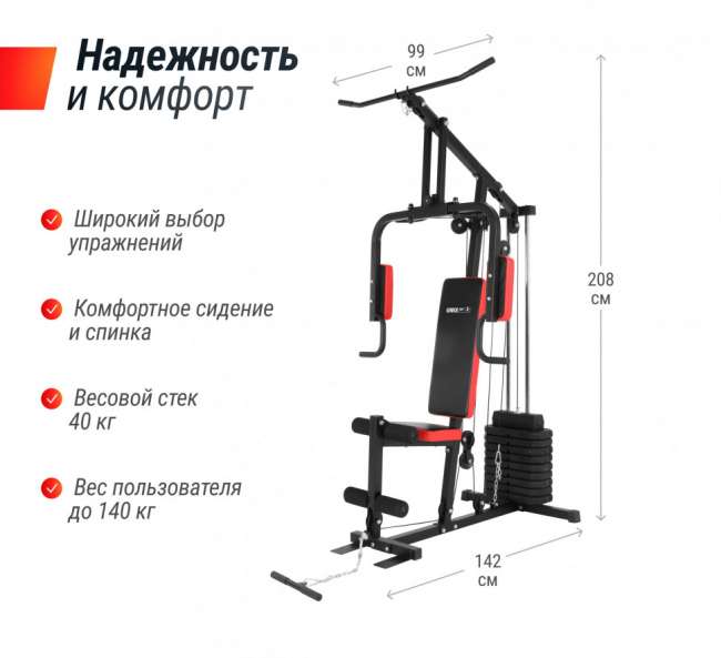 Силовой комплекс UNIX Fit BLOCK 40 Силовой комплекс UNIX Fit BLOCK 40