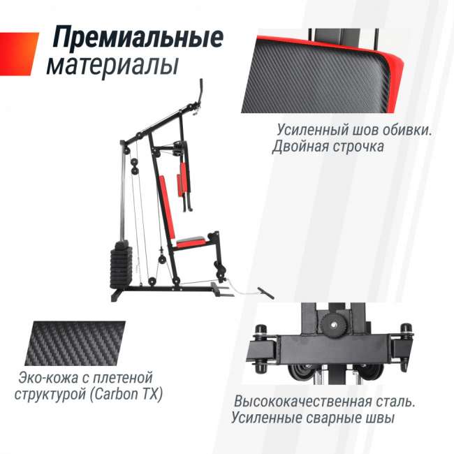 Силовой комплекс UNIX Fit BLOCK 40 Силовой комплекс UNIX Fit BLOCK 40