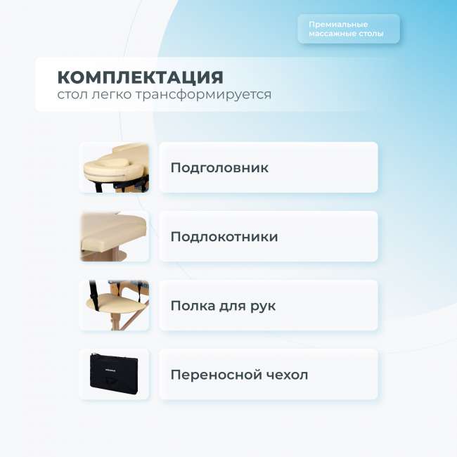 Массажный стол складной Mizomed Standart 2 бежевый Массажный стол складной Mizomed Standart 2 бежевый