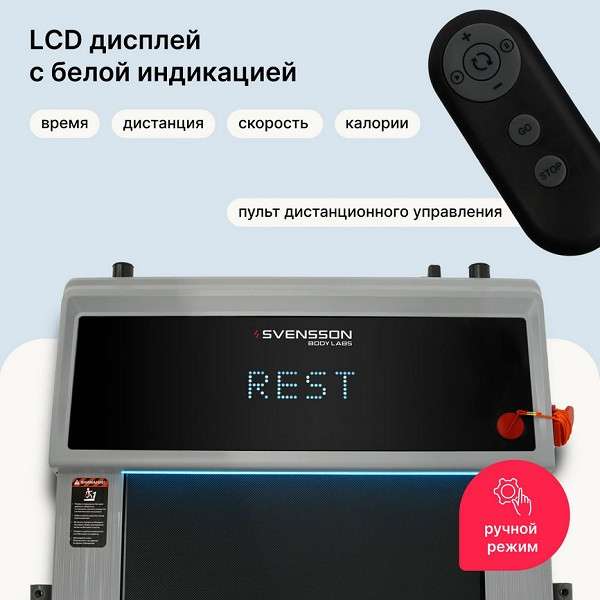 Беговая дорожка Svensson Body Labs IMPACT A Беговая дорожка Svensson Body Labs IMPACT A