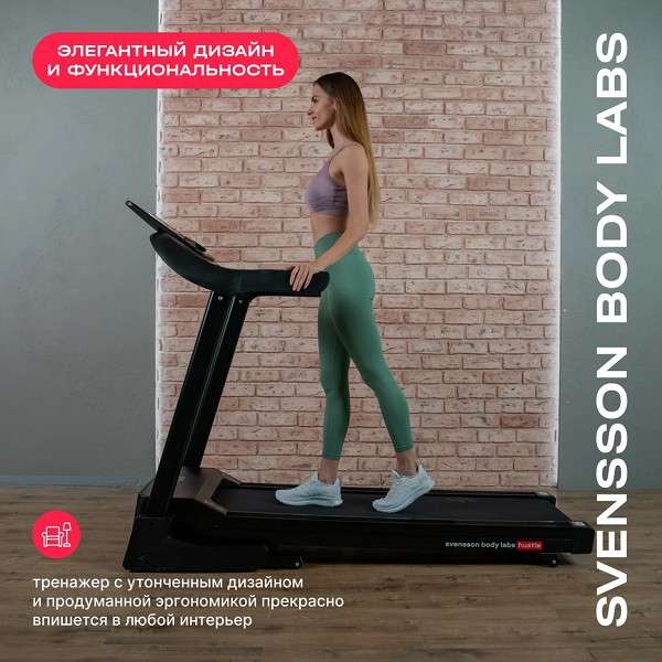 Беговая дорожка Svensson Body Labs HUSTLE Беговая дорожка Svensson Body Labs HUSTLE