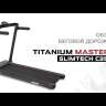 Беговая дорожка Titanium Masters Slimtech C350