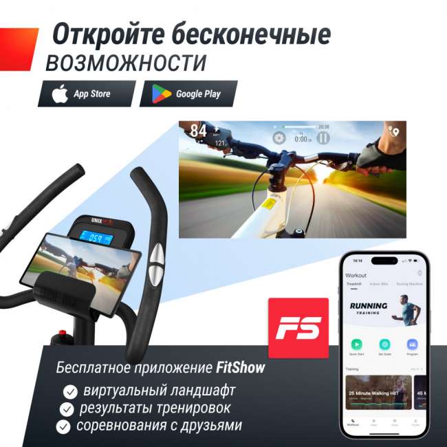 Велотренажер UNIX Fit BL-350E Велотренажер UNIX Fit BL-350E