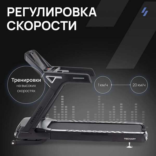 Беговая дорожка SVENSSON INDUSTRIAL TECHART Беговая дорожка SVENSSON INDUSTRIAL TECHART