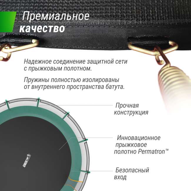 Батут UNIX Line SUPREME BASIC 16 ft (green) Батут UNIX Line SUPREME BASIC 16 ft (green)