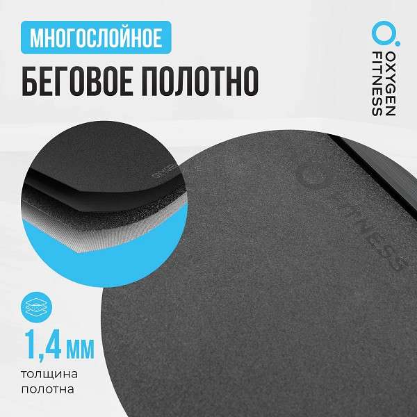 Беговая дорожка Oxygen Fitness REVIVE B с поручнями