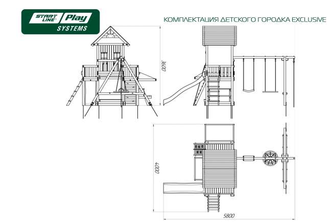 Детский городок Start Line EXCLUSIVE стандарт Детский городок Start Line EXCLUSIVE стандарт