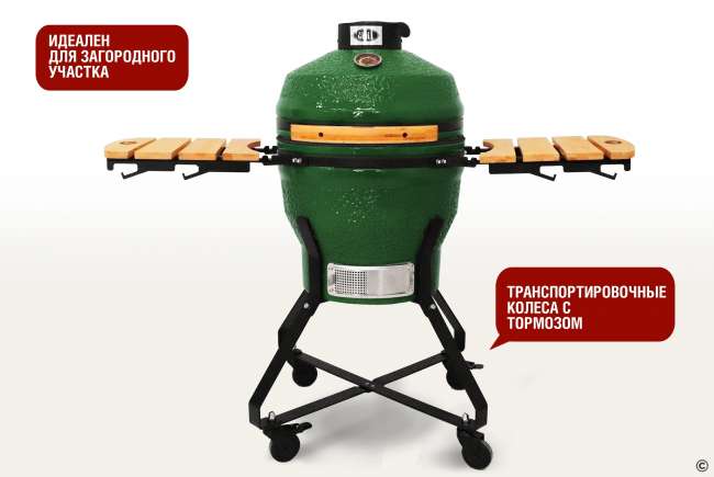 Керамический гриль-барбекю Start Grill 18 дюймов (зеленый) (45 см) Керамический гриль-барбекю Start Grill 18 дюймов (зеленый) (45 см)
