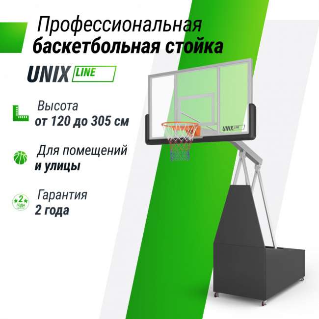 Баскетбольная мобильная стойка UNIX Line B-Stand-PC 72"x42" R45 H120-305 см Баскетбольная мобильная стойка UNIX Line B-Stand-PC 72"x42" R45 H120-305 см