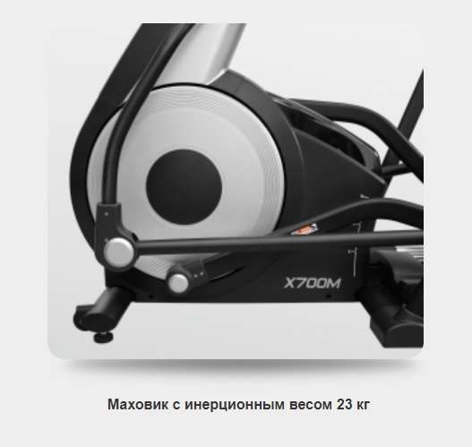 Эллиптический тренажер с автонаклоном BRONZE GYM X700M