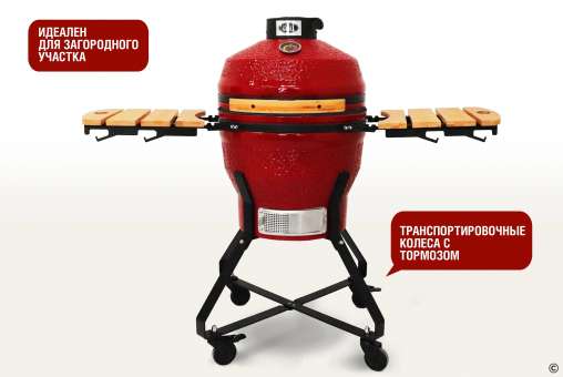 Керамический гриль-барбекю Start Grill 18 дюймов (красный) (45 см)