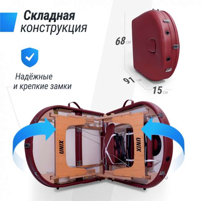 Массажный стол UNIX Med Comfort 3 Section Burgundy