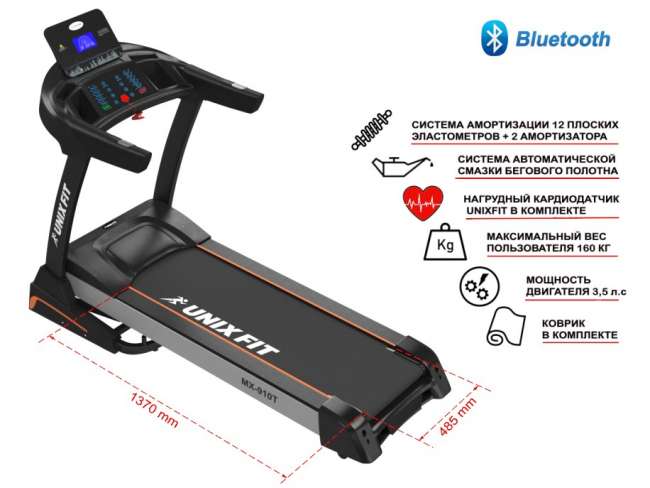 Беговая дорожка UnixFit MX-910T