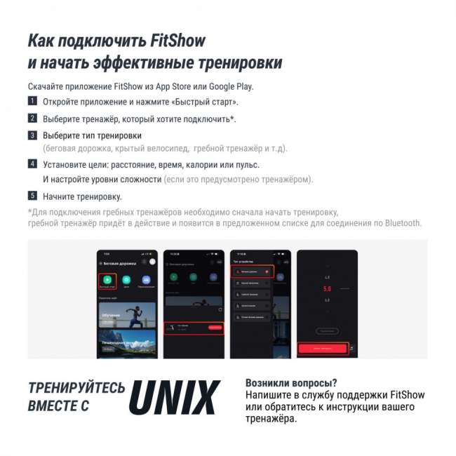 Беговая дорожка UNIX Fit MX-980 AC (LCD) Беговая дорожка UNIX Fit MX-980 AC (LCD)