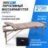 Массажный стол UNIX Med Serenity 3 Section Grey Массажный стол UNIX Med Serenity 3 Section Grey