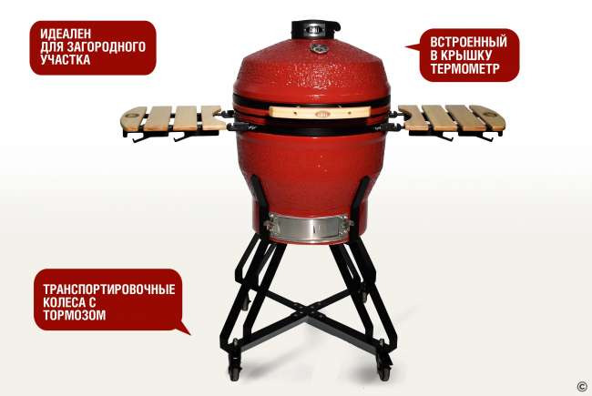 Керамический гриль-барбекю Start Grill 22 дюйма (красный) (56 см)