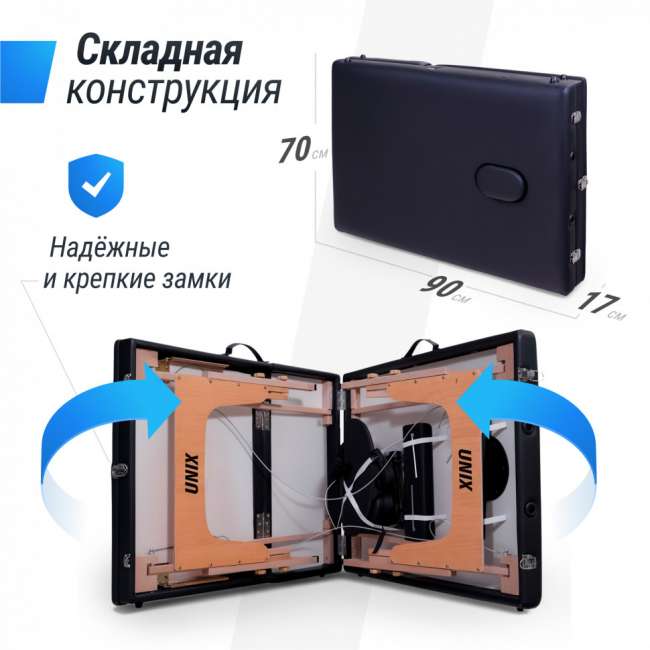 Массажный стол UNIX Med Standard 3 Section Black Массажный стол UNIX Med Standard 3 Section Black
