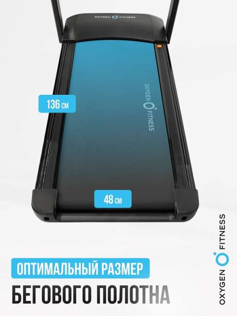 Беговая дорожка домашняя Oxygen Fitness SPEEDSTER Беговая дорожка домашняя Oxygen Fitness SPEEDSTER
