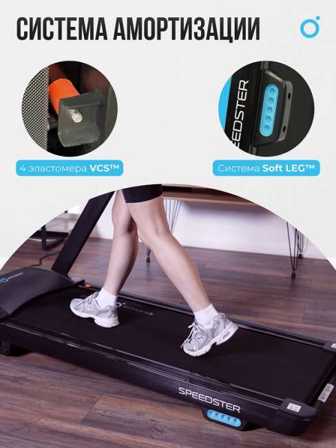 Беговая дорожка домашняя Oxygen Fitness SPEEDSTER Беговая дорожка домашняя Oxygen Fitness SPEEDSTER