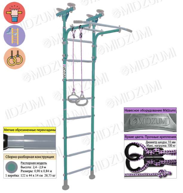 Шведская стенка Midzumi Ringu Шведская стенка Midzumi Ringu