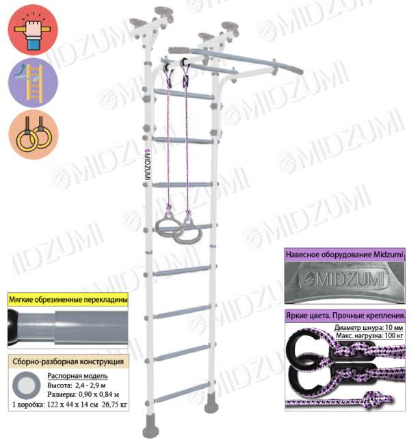 Шведская стенка Midzumi Ringu Шведская стенка Midzumi Ringu