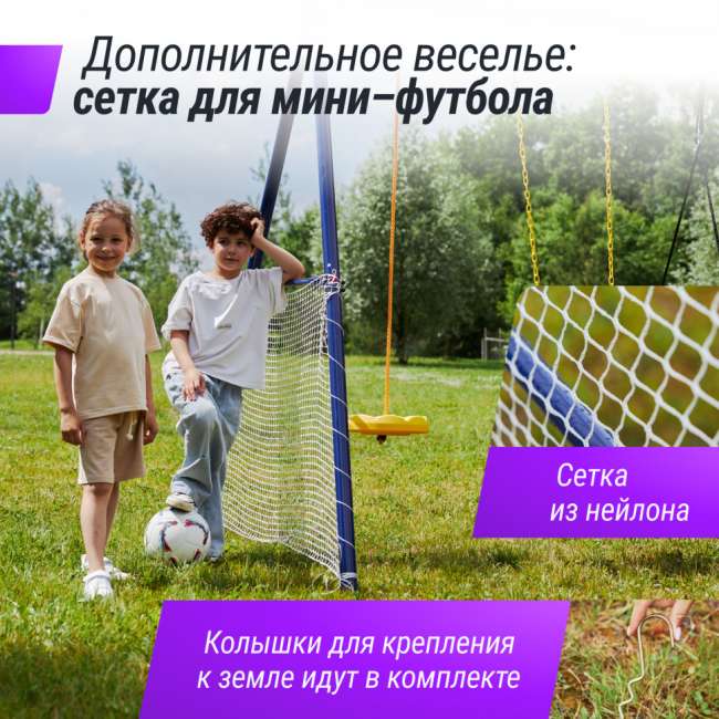 Детский комплекс уличный игровой с воротами UNIX Kids 7 в 1 Blue PL7IN1BL Детский комплекс уличный игровой с воротами UNIX Kids 7 в 1 Blue PL7IN1BL