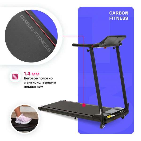 Беговая дорожка домашняя Carbon Fitness T370 Беговая дорожка домашняя Carbon Fitness T370