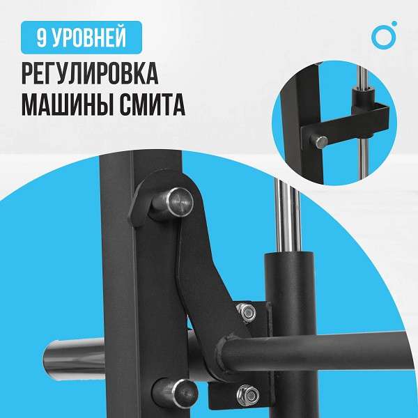 Машина Смита Oxygen Fitness FOSTER Машина Смита Oxygen Fitness FOSTER