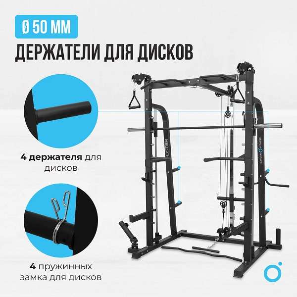 Машина Смита Oxygen Fitness FOSTER Машина Смита Oxygen Fitness FOSTER
