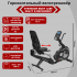 Велотренажер SVENSSON BODY LABS HEAVY G RECUMBENT Велотренажер SVENSSON BODY LABS HEAVY G RECUMBENT