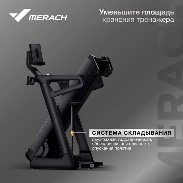 Беговая дорожка домашняя MERACH MR-T01 Беговая дорожка домашняя MERACH MR-T01