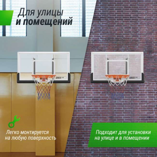 Баскетбольный щит UNIX Line B-Backboard-PC 50"x32" R45 BSBS50PCBK